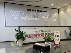 -牙博士口腔品牌连锁(杨浦店)