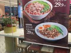 -康师傅私房牛肉面(申虹店)