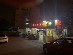 门面-原柳滩高台阶涮羊肉
