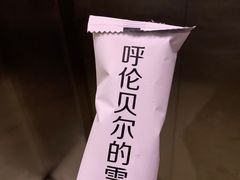 -很久以前羊肉串(中山公园店)