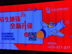 -天河客运站(地铁站)