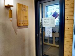 门面-十二舍·湯物素煮(江泰潤政店)