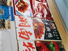 -吴记口味馆