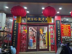 -龙老五汤店(站前西路店)