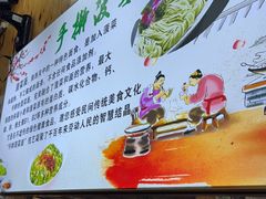 -手擀菠菜面(西康路店)