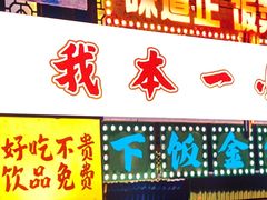 -文记卢源外·江西小炒(凤城八路店)