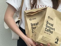 -大仓面包(西平店)