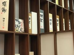 -鹤汀居酒屋•家庭料理•烧鸟酒肆(新街口店)