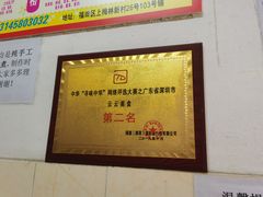 -云云美食