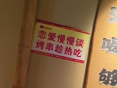 -串盟烧烤大排档·长沙美食地标(星沙店)