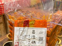 -嘉凌码头·重庆特产手工火锅底料(洪崖洞九楼店)
