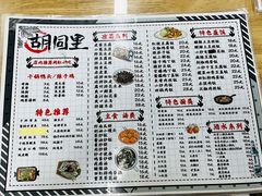 -路边摊胡同里(星城商厦店)
