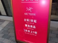 -ARC'TERYX始祖鸟(奕欧莱奥特莱斯店)