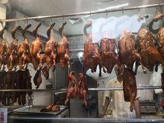 -永兴烧腊