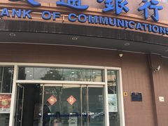 -交通银行(上海共和新路支行)