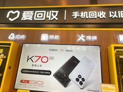 -爱回收(汇宝广场店)