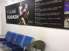 -全民健身中心壁球馆