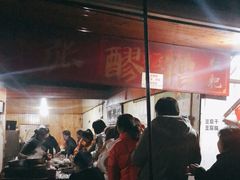 -张醪糟