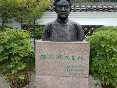 -徐悲鸿故居