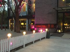 -唐廊烤鸭店(工体店)