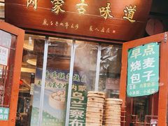 -内蒙联营烧麦 草原石榴红(护国寺店)
