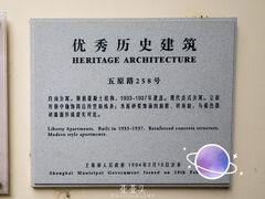 -张乐平故居