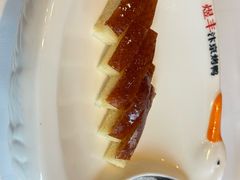 -煜丰汴京烤鸭(福彩路店)
