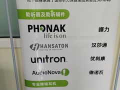 -海之声助听器峰力直营店(成都天府广场店)