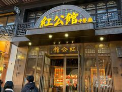 -民国红公馆·秦淮八艳(夫子庙店)