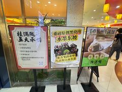-桂满陇·手作小笼包&江南叫花鸡(中山公园店)