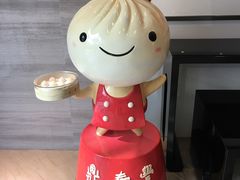 -鼎泰丰(嘉年华•海信广场VILLAGE店)