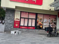 -五芳斋(中山大道总店)