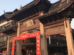 -张家港凤凰山景区恬庄古街