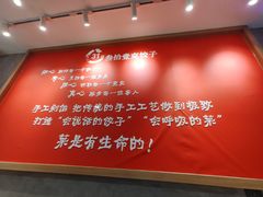 -叁拾壹克饺子·东北菜(国贸店)