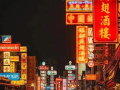 -唐人街(耀华力路)