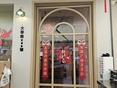 -帕蓝·暹罗料理(大学路店)