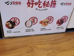 景观位-町门烤肉拌饭专门店(哈西万达店)
