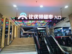 -沈阳商业城(中街路店)