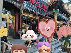 -四季民福烤鸭店(王府井东安门店)