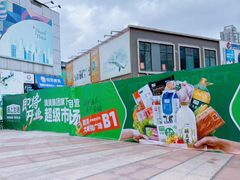 -证大大拇指广场(芳甸路店)