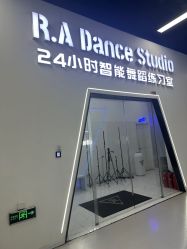-R.A Dance智能自助舞蹈练习室