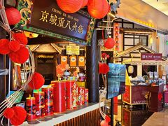-重八牛府之小有名气(大望路店)