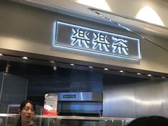 -LELECHA乐乐茶(美罗城店)