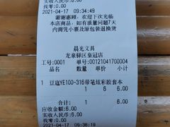 -晨光文具配送中心(龙泉店)