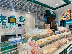 -老鼎丰(靖宇街总店)