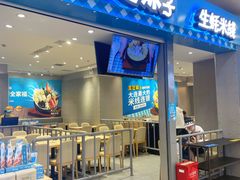 门面-灵芝妹子海鲜米线(凯德和平广场店)