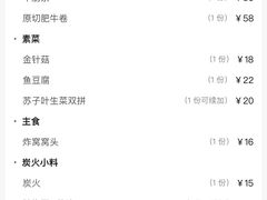 -揽月斋炙子烤肉·清真(安定门·五道营店)