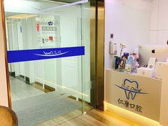 -Dr.Z dental仁康种植矫正中心
