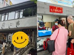 -同心楼(解放北路店)