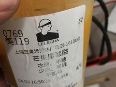 -LELECHA乐乐茶(上海五角场万达广场店)